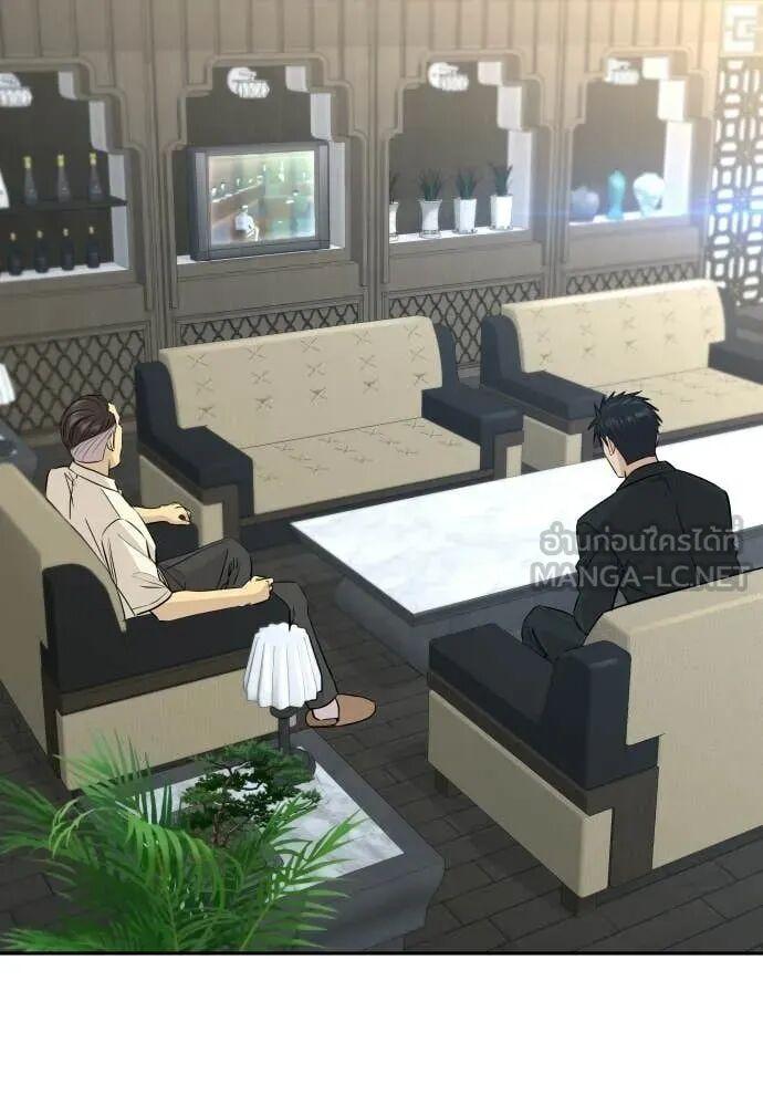 Read Genius Grandson of the Loan Shark King TH Manga Online