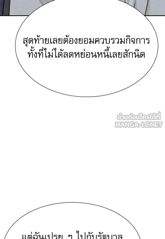 Read Genius Grandson of the Loan Shark King TH Manga Online