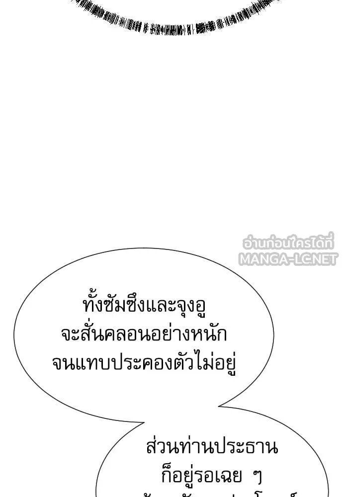 Read Genius Grandson of the Loan Shark King TH Manga Online