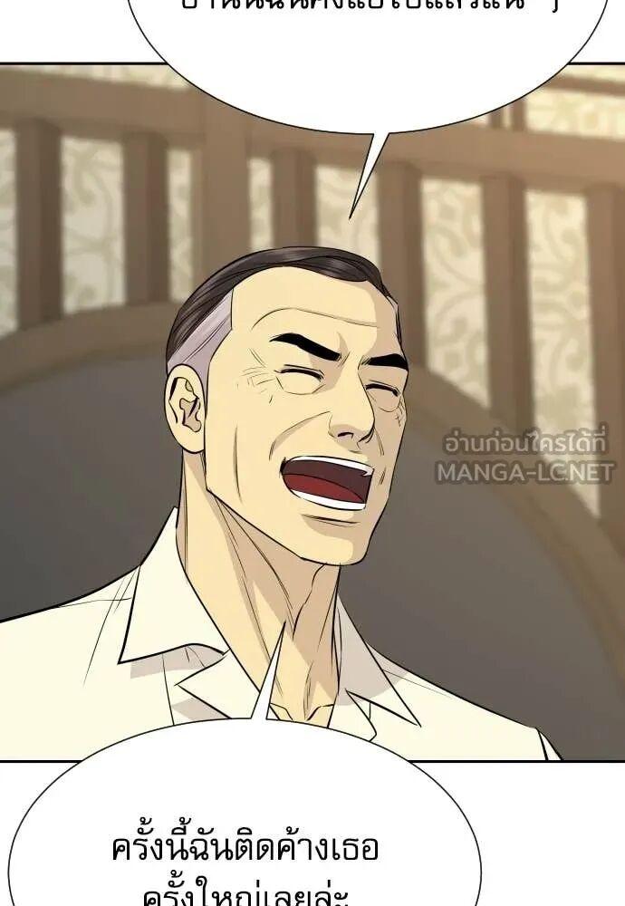 Read Genius Grandson of the Loan Shark King TH Manga Online