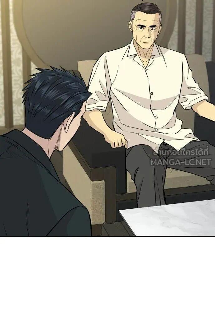 Read Genius Grandson of the Loan Shark King TH Manga Online