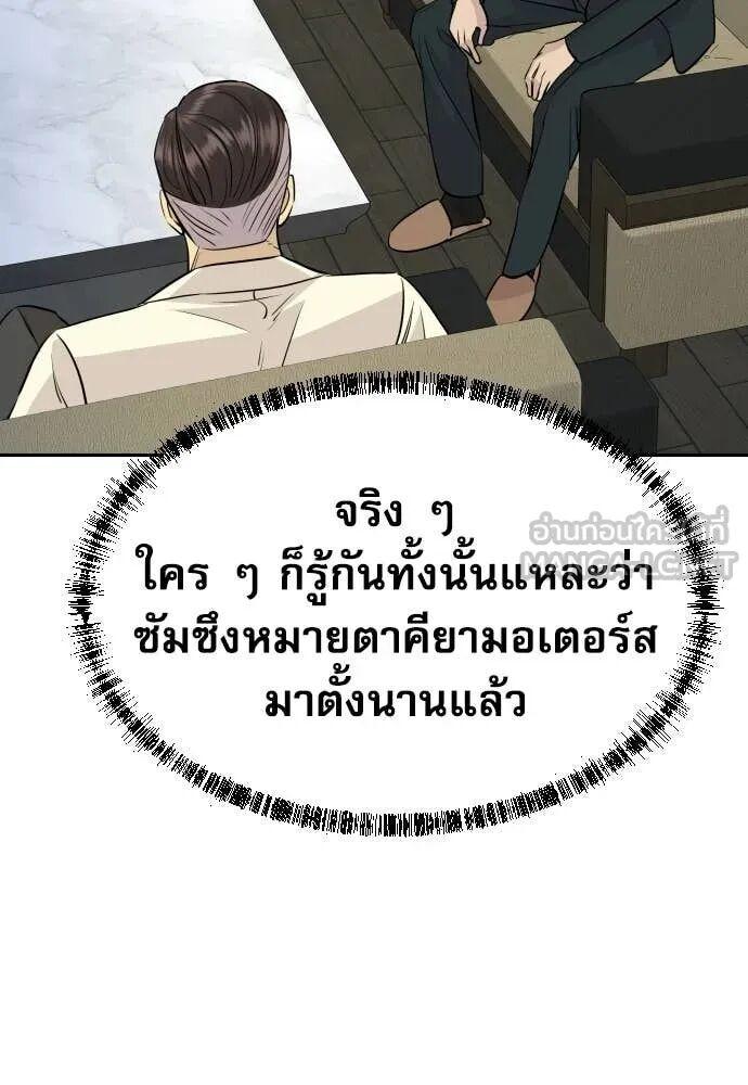 Read Genius Grandson of the Loan Shark King TH Manga Online