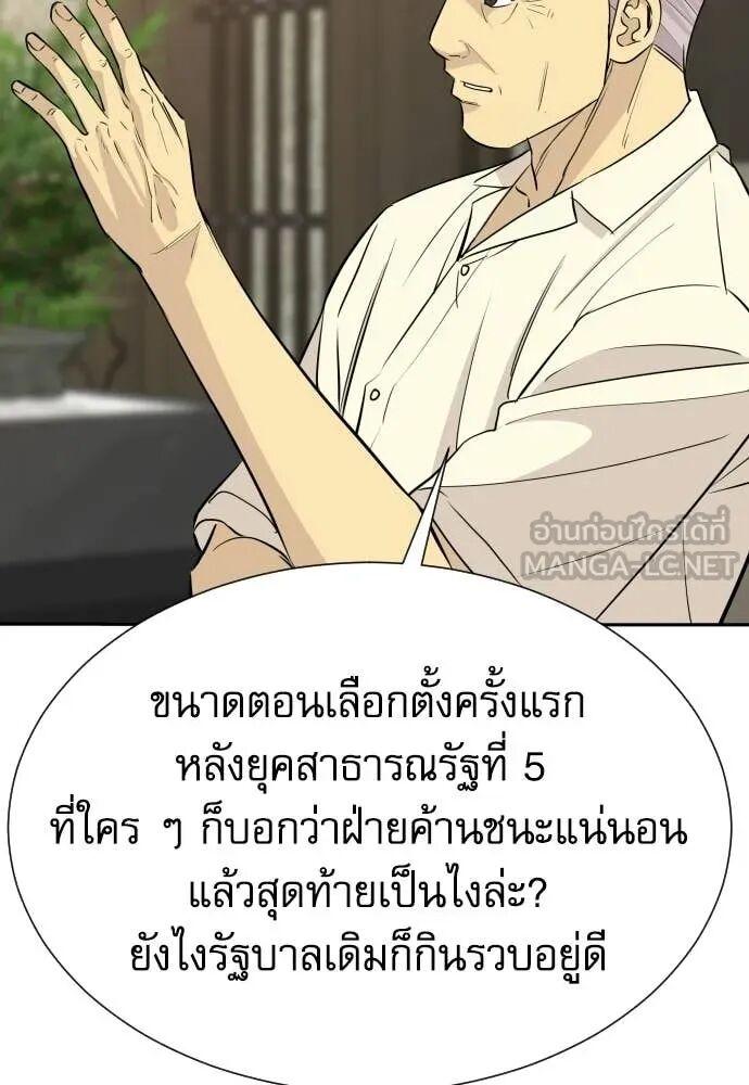 Read Genius Grandson of the Loan Shark King TH Manga Online