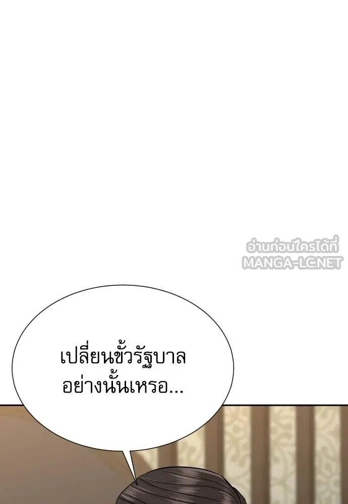 Read Genius Grandson of the Loan Shark King TH Manga Online