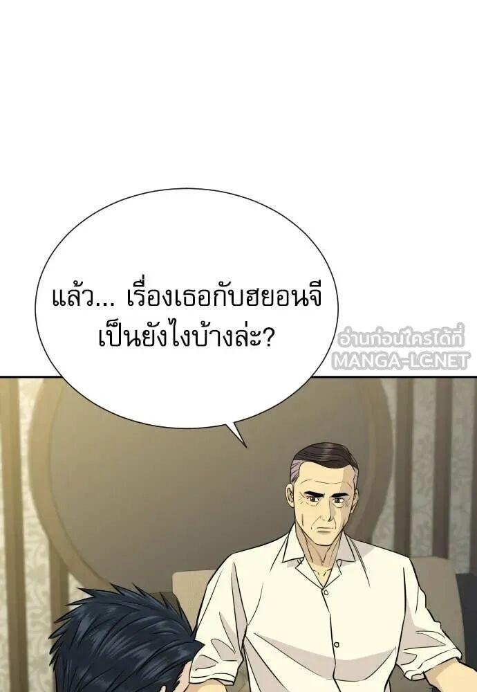 Read Genius Grandson of the Loan Shark King TH Manga Online