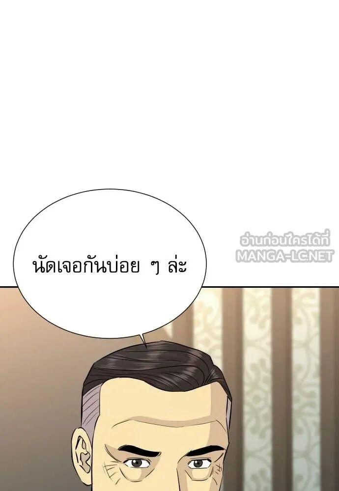 Read Genius Grandson of the Loan Shark King TH Manga Online