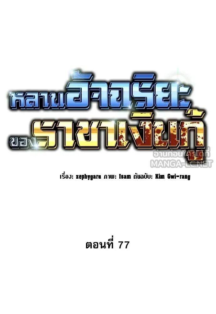 Read Genius Grandson of the Loan Shark King TH Manga Online