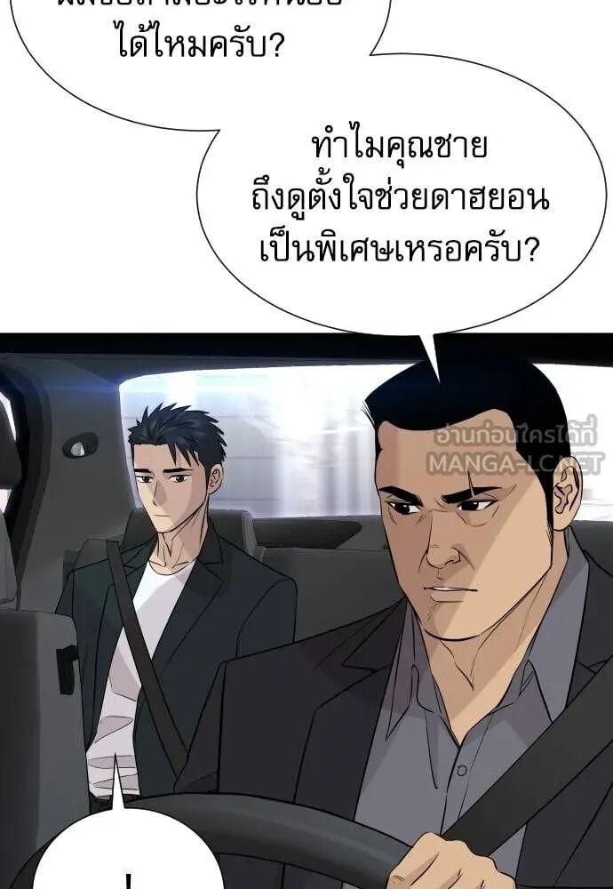 Read Genius Grandson of the Loan Shark King TH Manga Online