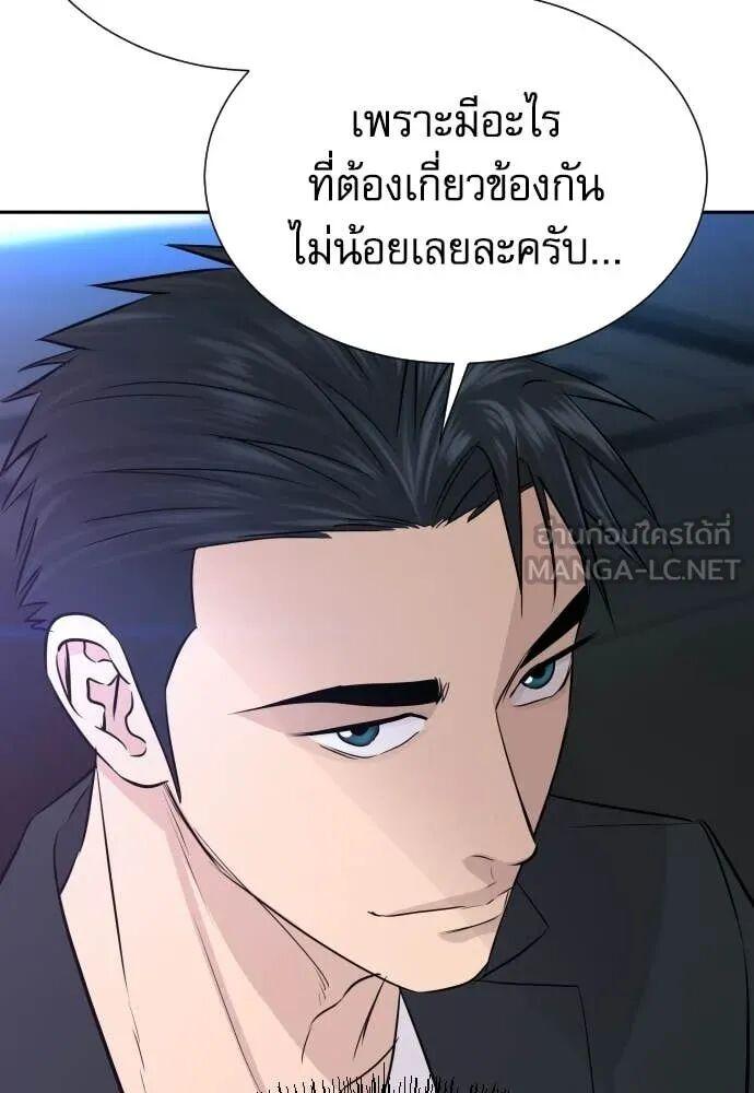 Read Genius Grandson of the Loan Shark King TH Manga Online