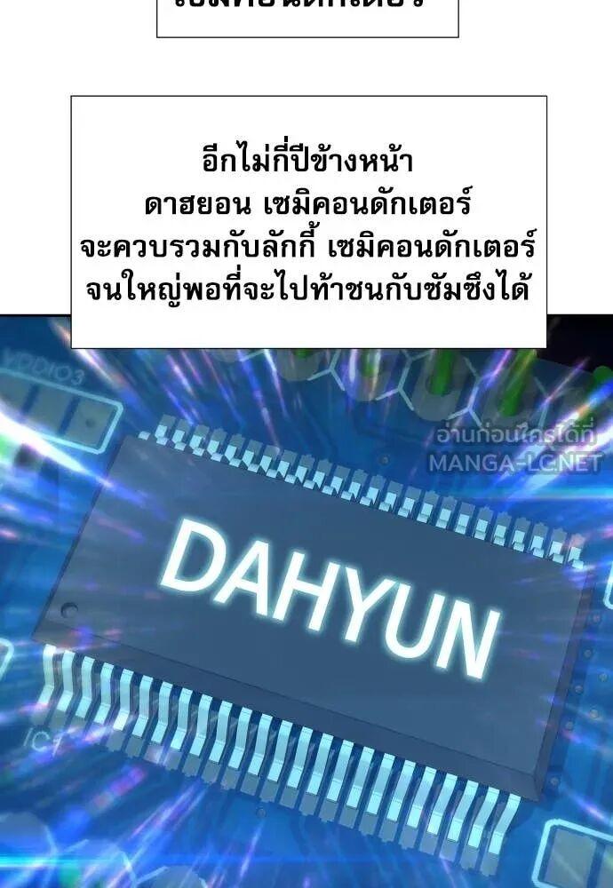 Read Genius Grandson of the Loan Shark King TH Manga Online