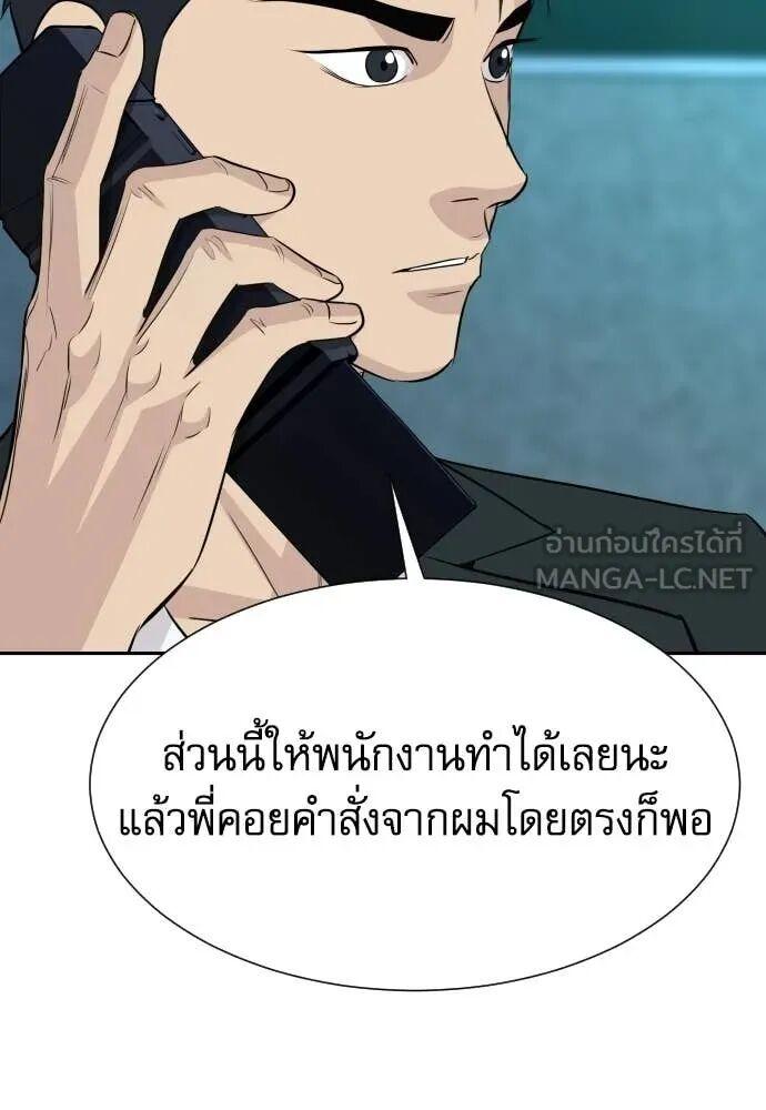 Read Genius Grandson of the Loan Shark King TH Manga Online