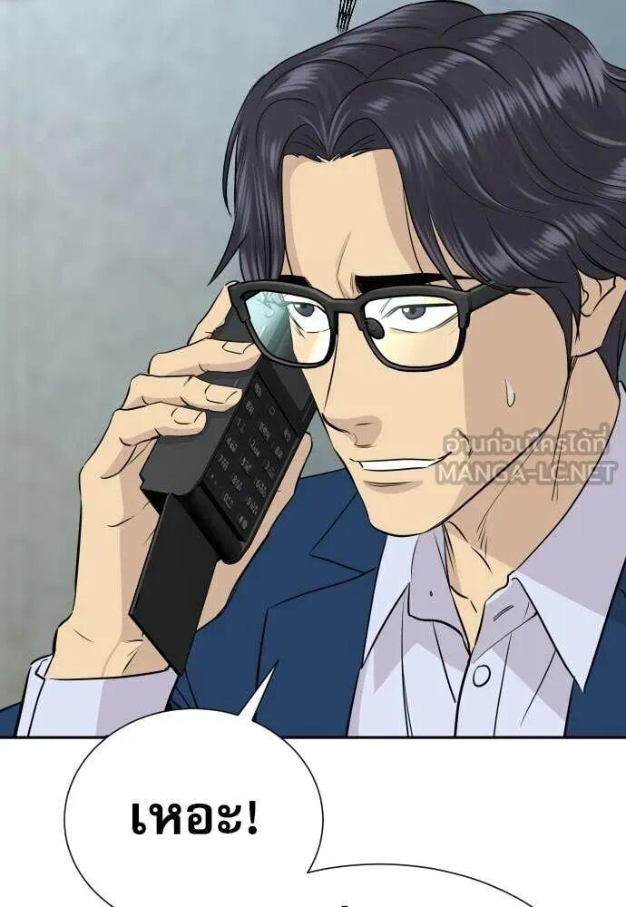 Read Genius Grandson of the Loan Shark King TH Manga Online