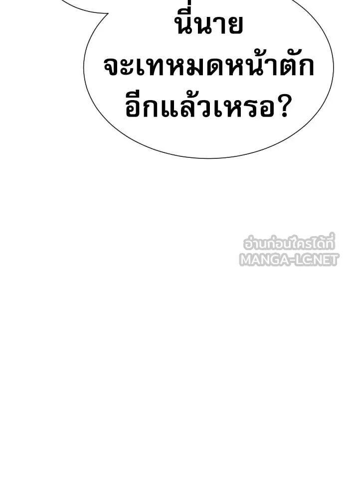 Read Genius Grandson of the Loan Shark King TH Manga Online