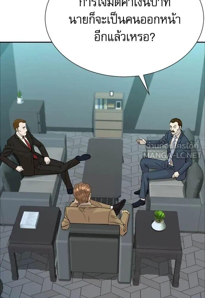 Read Genius Grandson of the Loan Shark King TH Manga Online