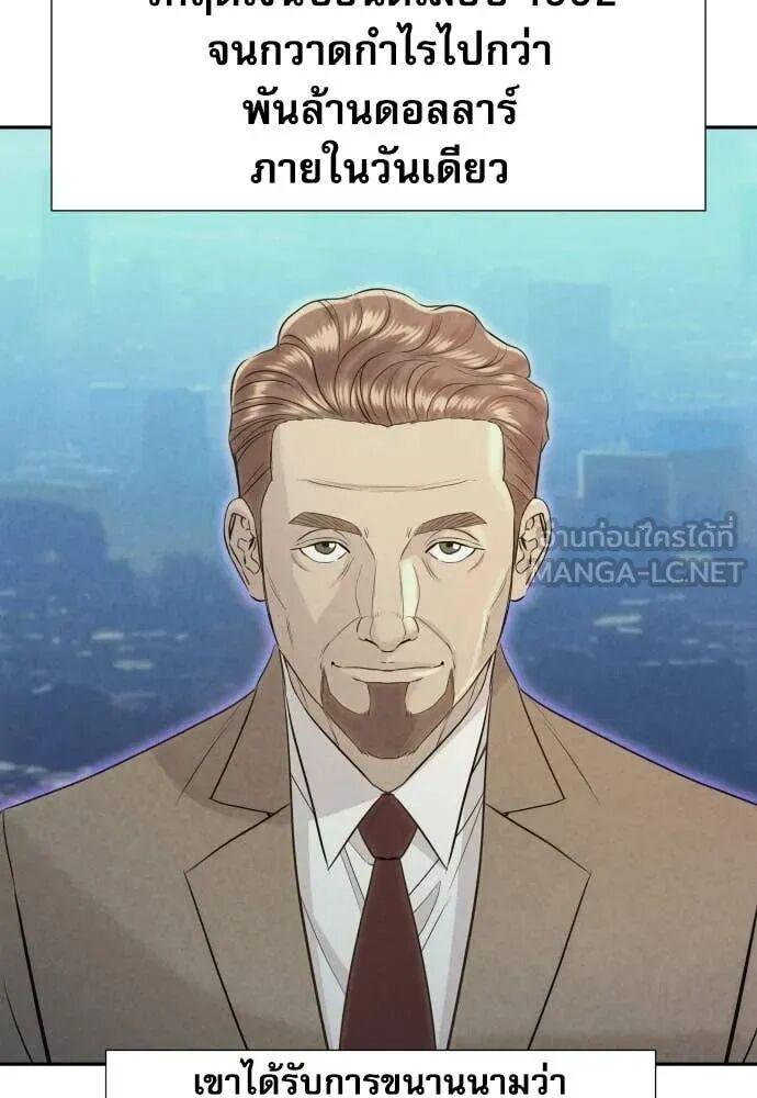 Read Genius Grandson of the Loan Shark King TH Manga Online