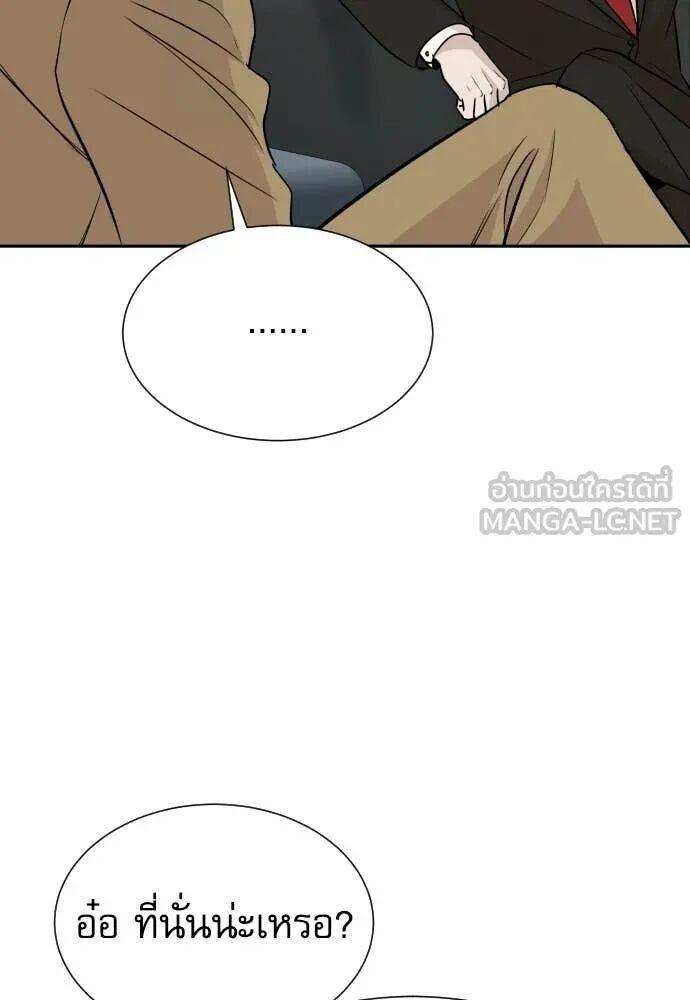 Read Genius Grandson of the Loan Shark King TH Manga Online