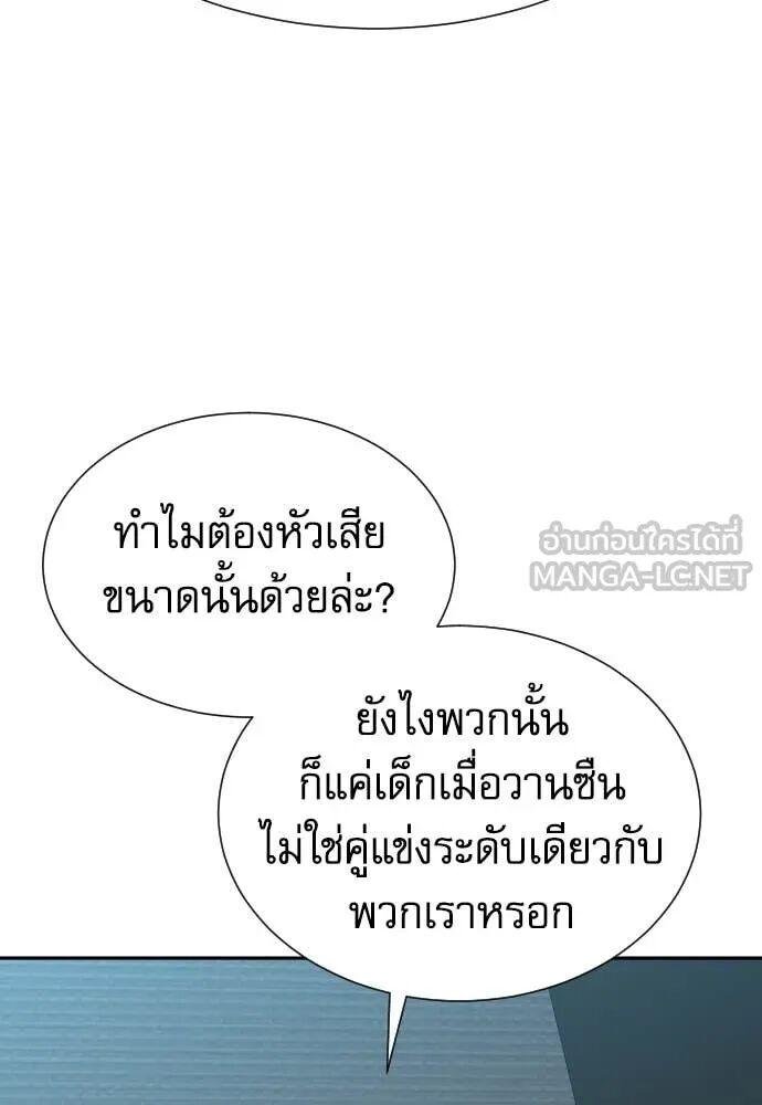 Read Genius Grandson of the Loan Shark King TH Manga Online