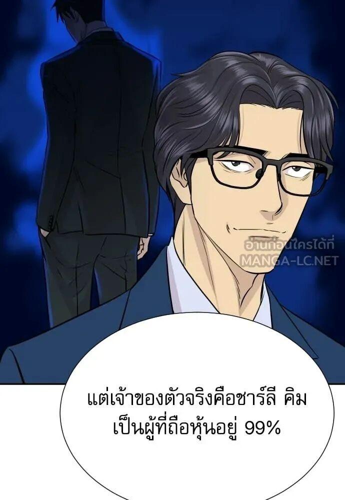 Read Genius Grandson of the Loan Shark King TH Manga Online