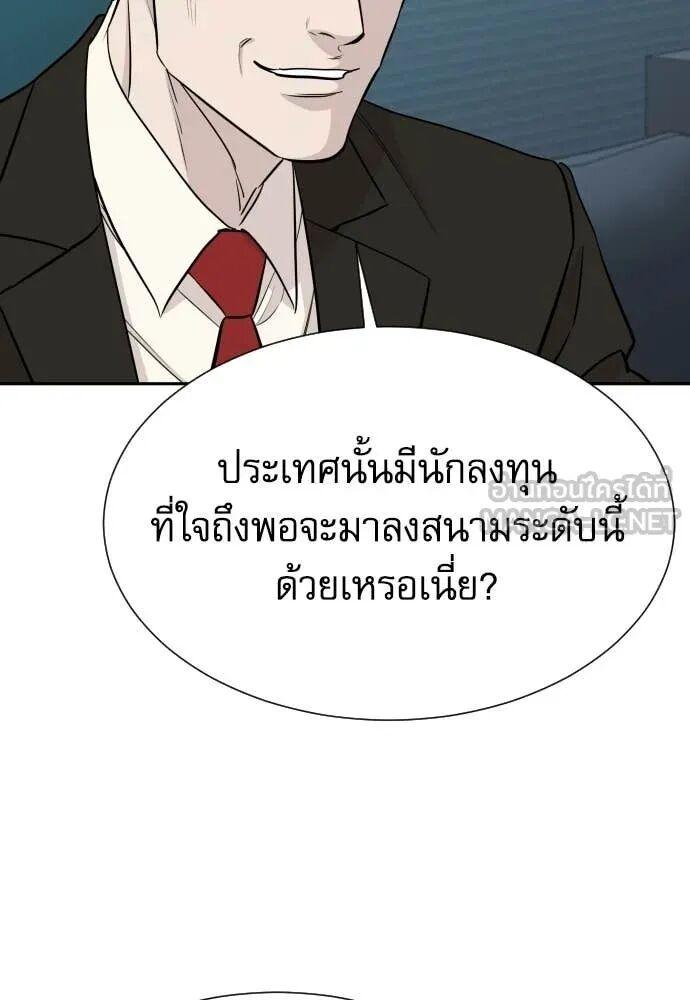 Read Genius Grandson of the Loan Shark King TH Manga Online