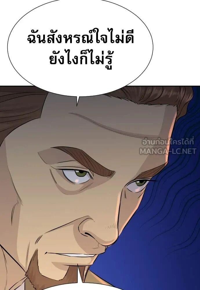 Read Genius Grandson of the Loan Shark King TH Manga Online