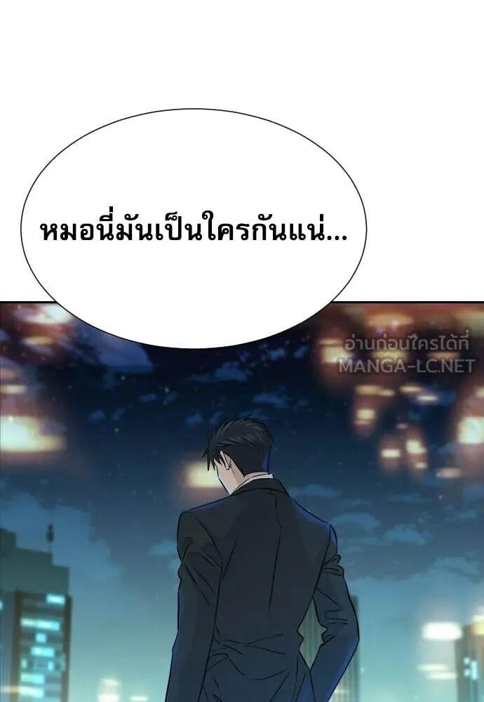 Read Genius Grandson of the Loan Shark King TH Manga Online