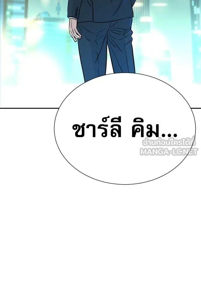 Read Genius Grandson of the Loan Shark King TH Manga Online