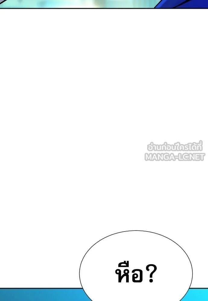 Read Genius Grandson of the Loan Shark King TH Manga Online