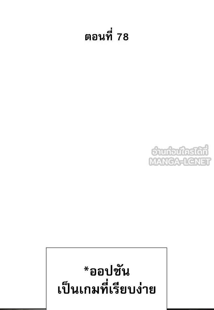 Read Genius Grandson of the Loan Shark King TH Manga Online