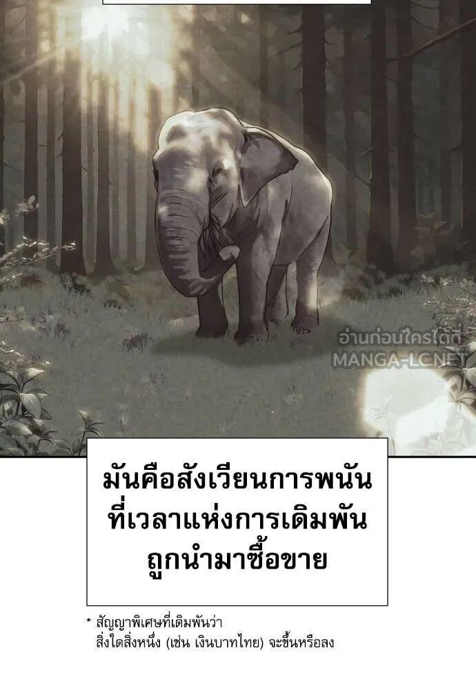 Read Genius Grandson of the Loan Shark King TH Manga Online