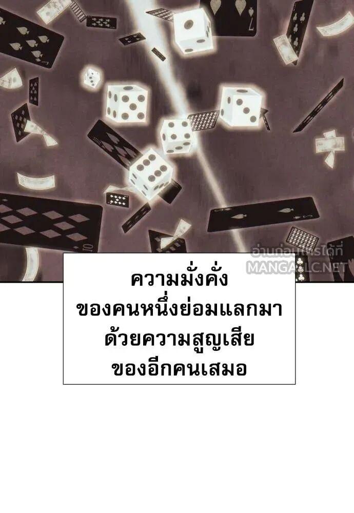 Read Genius Grandson of the Loan Shark King TH Manga Online