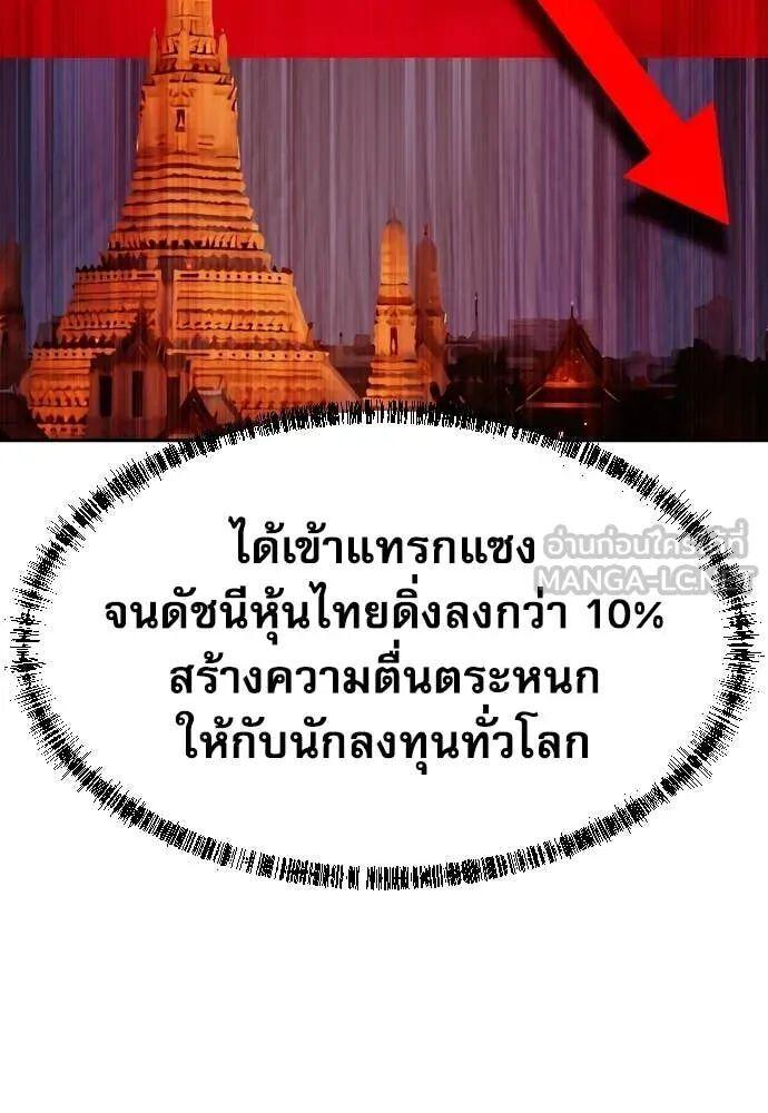 Read Genius Grandson of the Loan Shark King TH Manga Online