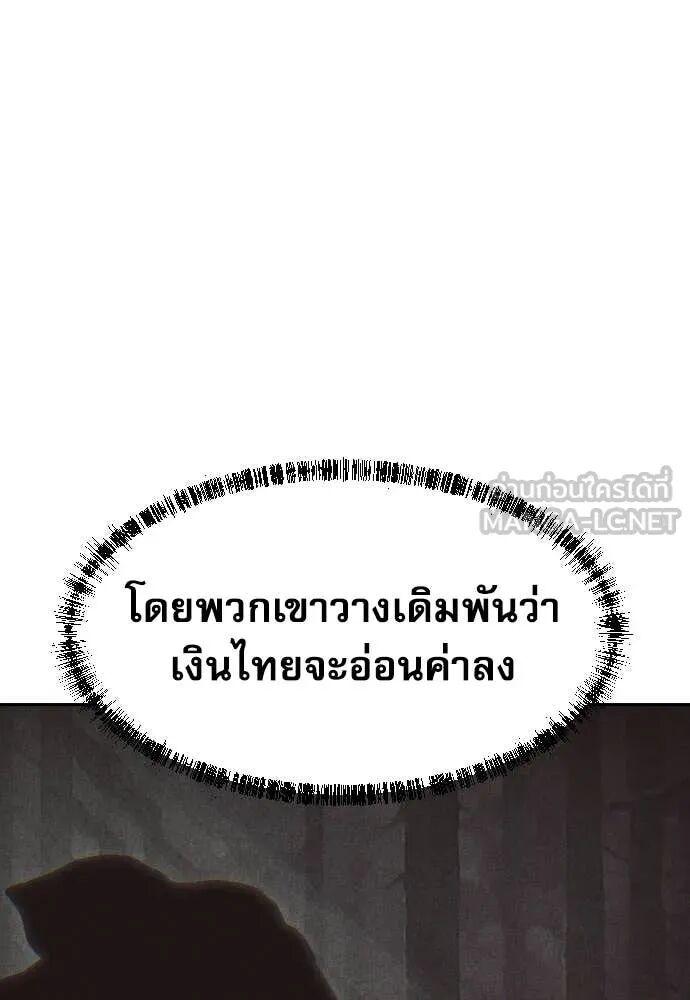 Read Genius Grandson of the Loan Shark King TH Manga Online