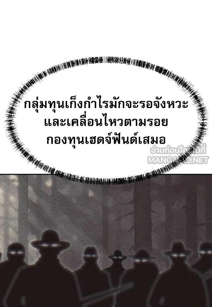 Read Genius Grandson of the Loan Shark King TH Manga Online