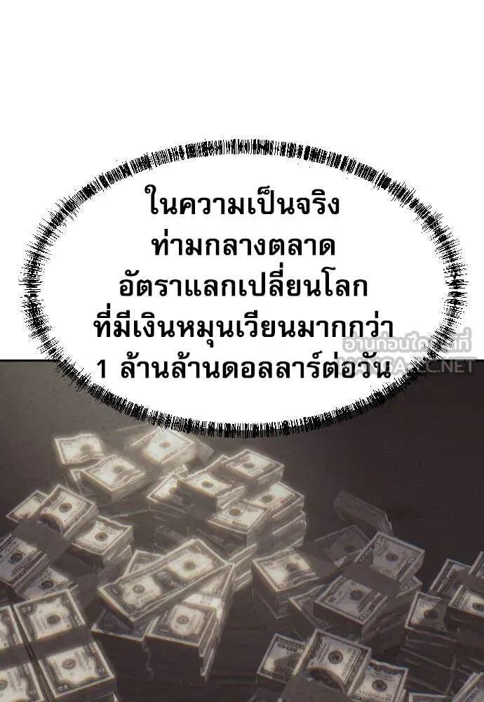 Read Genius Grandson of the Loan Shark King TH Manga Online