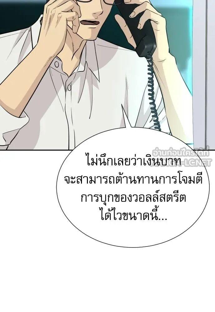 Read Genius Grandson of the Loan Shark King TH Manga Online