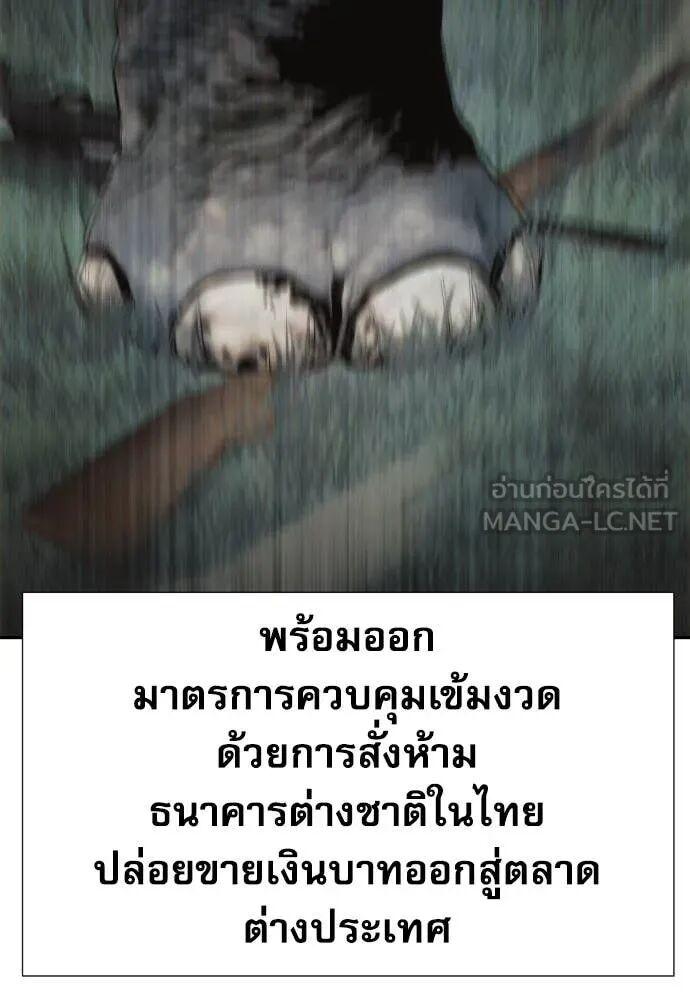 Read Genius Grandson of the Loan Shark King TH Manga Online