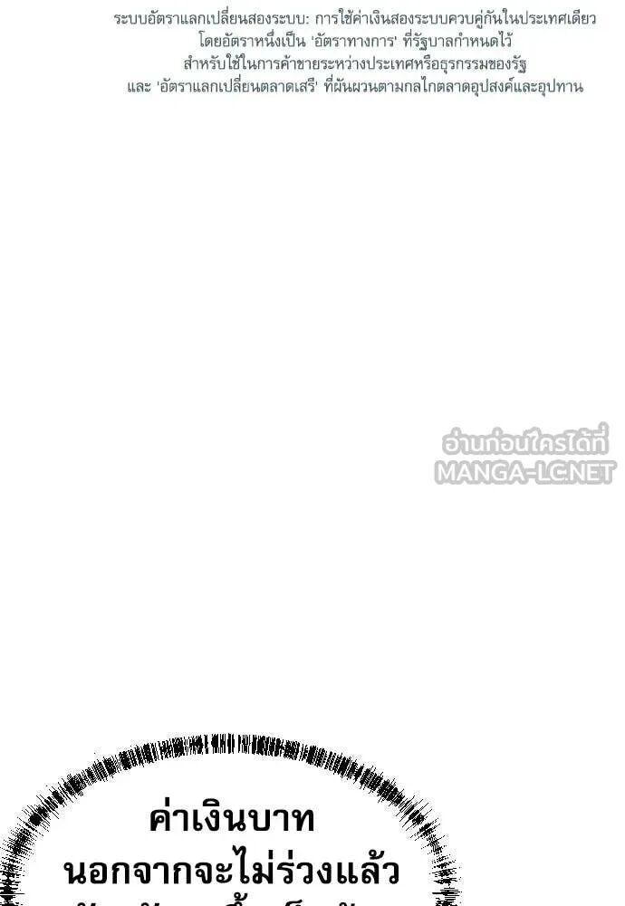 Read Genius Grandson of the Loan Shark King TH Manga Online