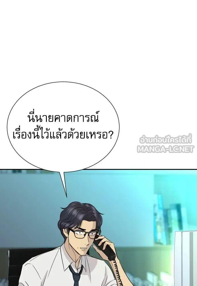 Read Genius Grandson of the Loan Shark King TH Manga Online