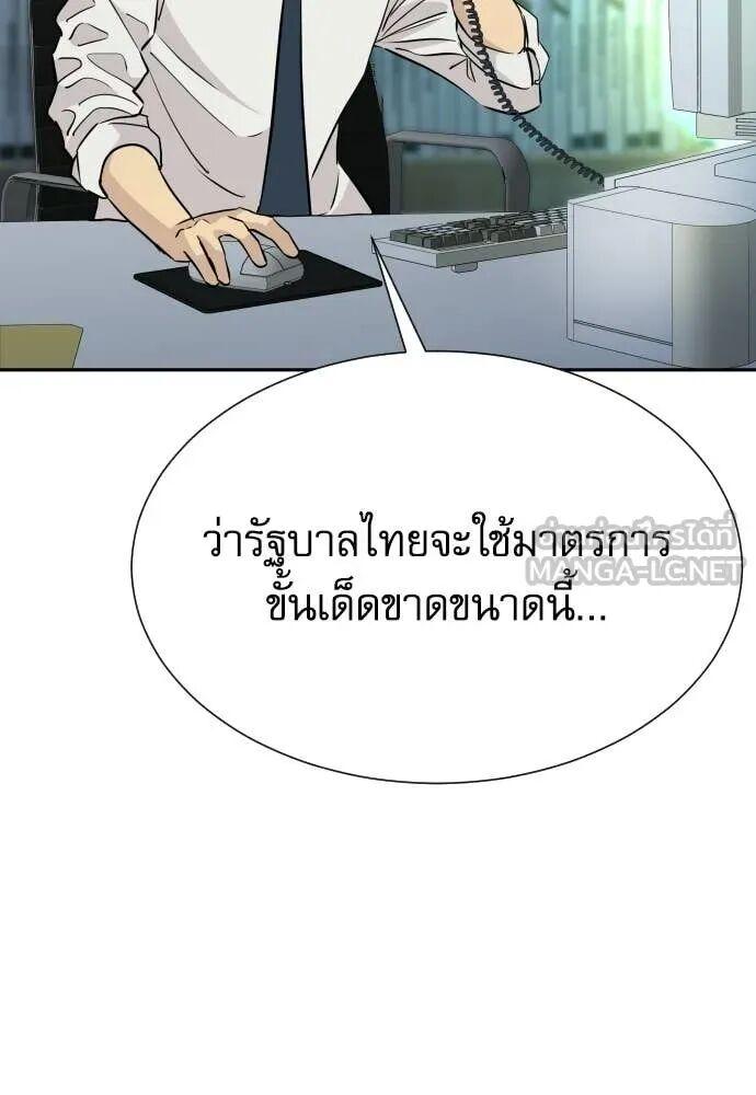 Read Genius Grandson of the Loan Shark King TH Manga Online