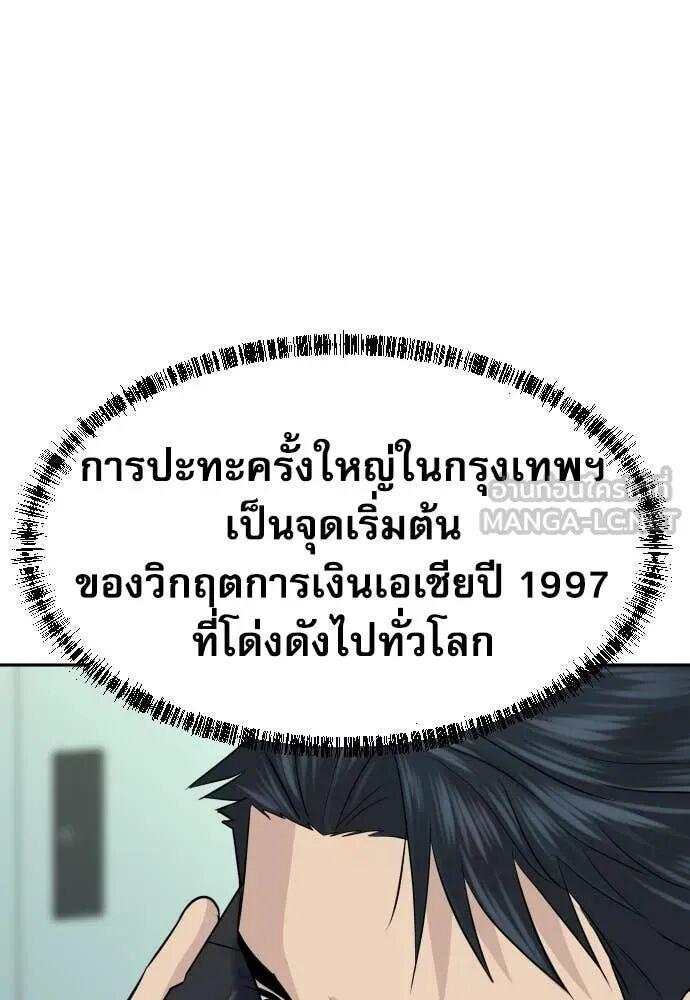 Read Genius Grandson of the Loan Shark King TH Manga Online