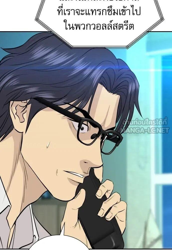 Read Genius Grandson of the Loan Shark King TH Manga Online