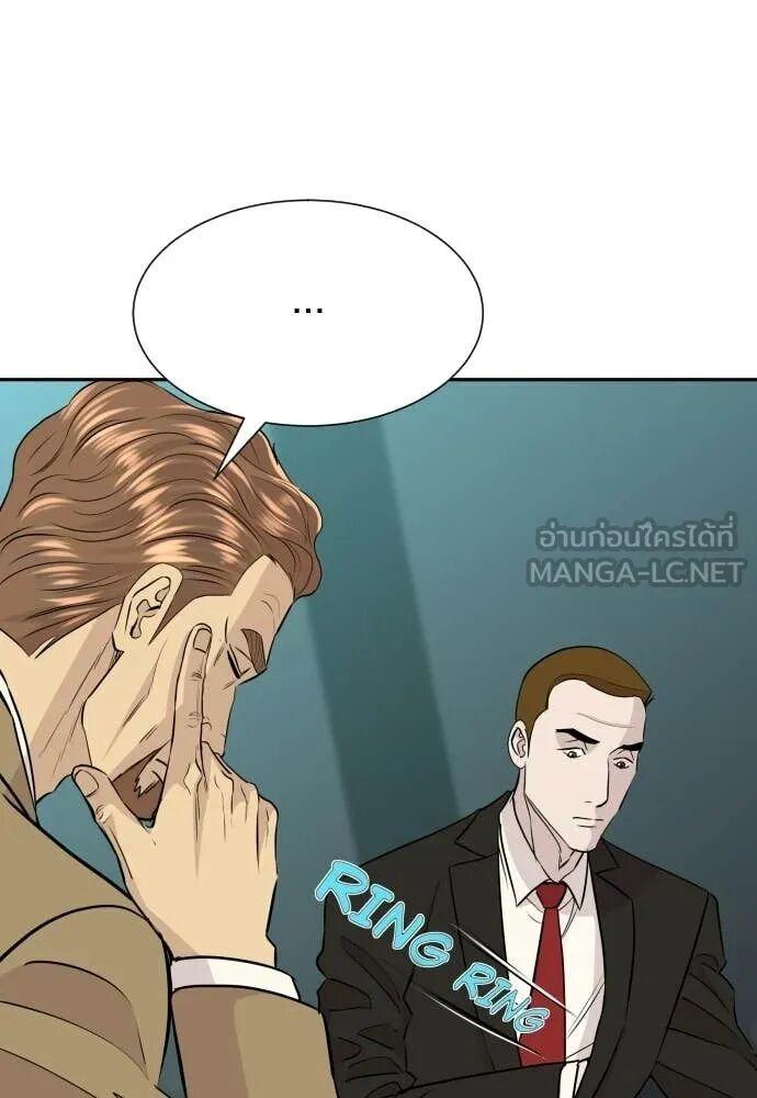 Read Genius Grandson of the Loan Shark King TH Manga Online