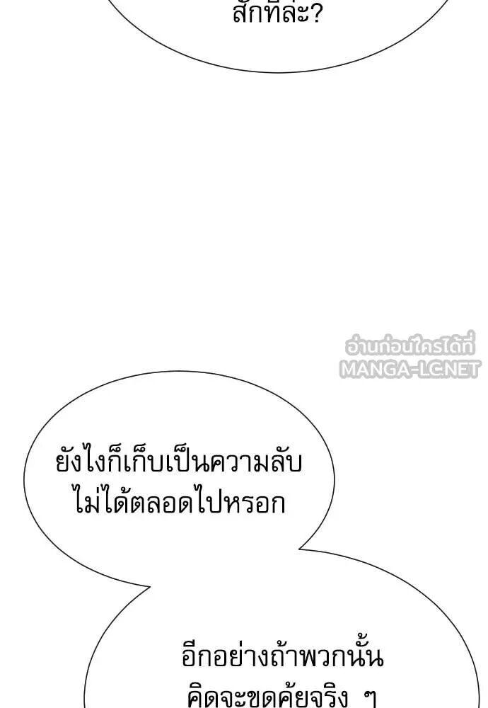 Read Genius Grandson of the Loan Shark King TH Manga Online