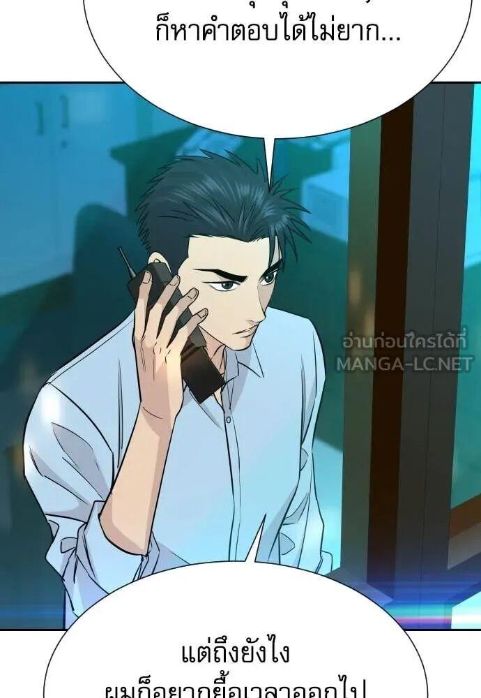 Read Genius Grandson of the Loan Shark King TH Manga Online