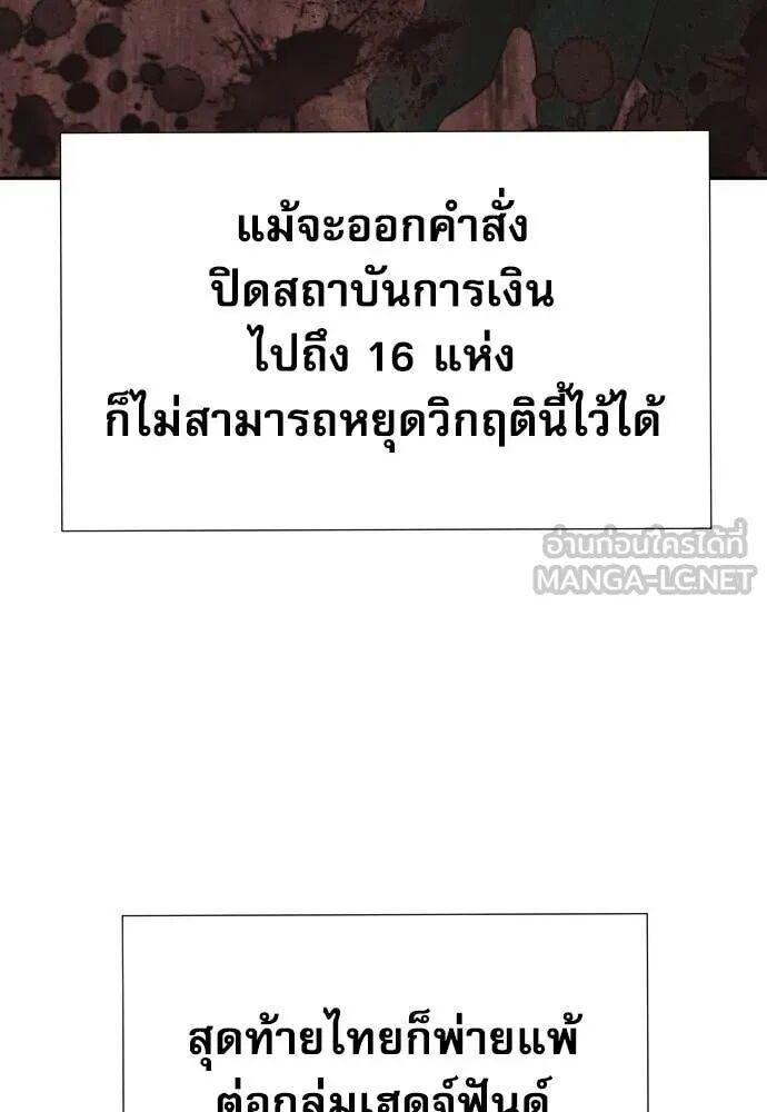 Read Genius Grandson of the Loan Shark King TH Manga Online