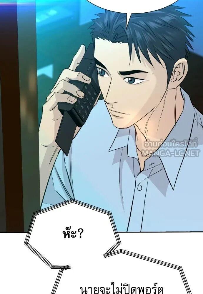 Read Genius Grandson of the Loan Shark King TH Manga Online