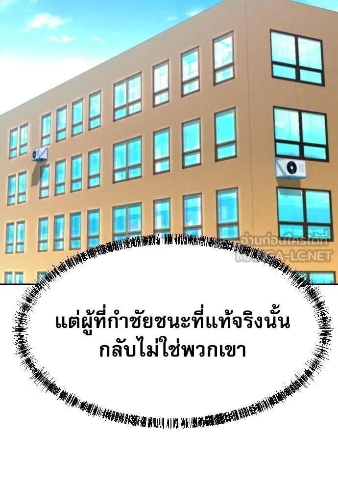 Read Genius Grandson of the Loan Shark King TH Manga Online