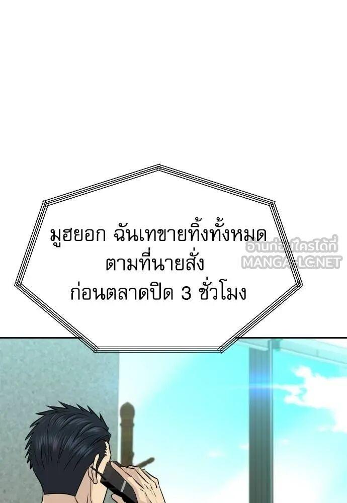 Read Genius Grandson of the Loan Shark King TH Manga Online