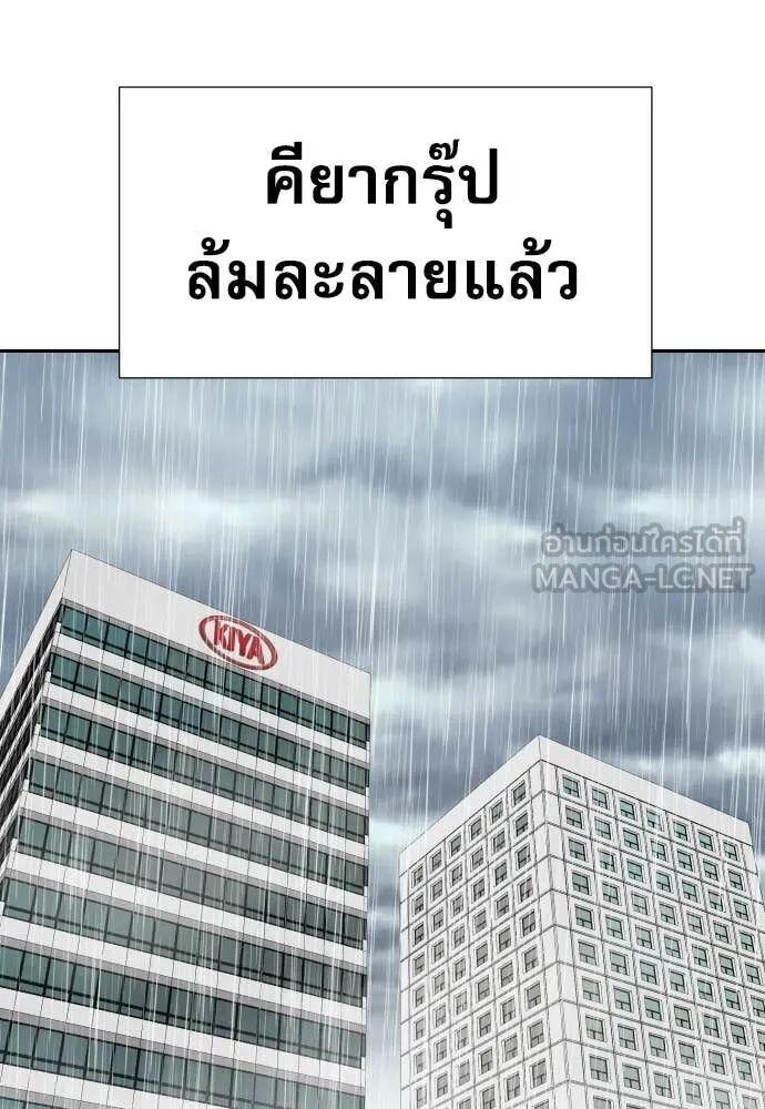 Read Genius Grandson of the Loan Shark King TH Manga Online