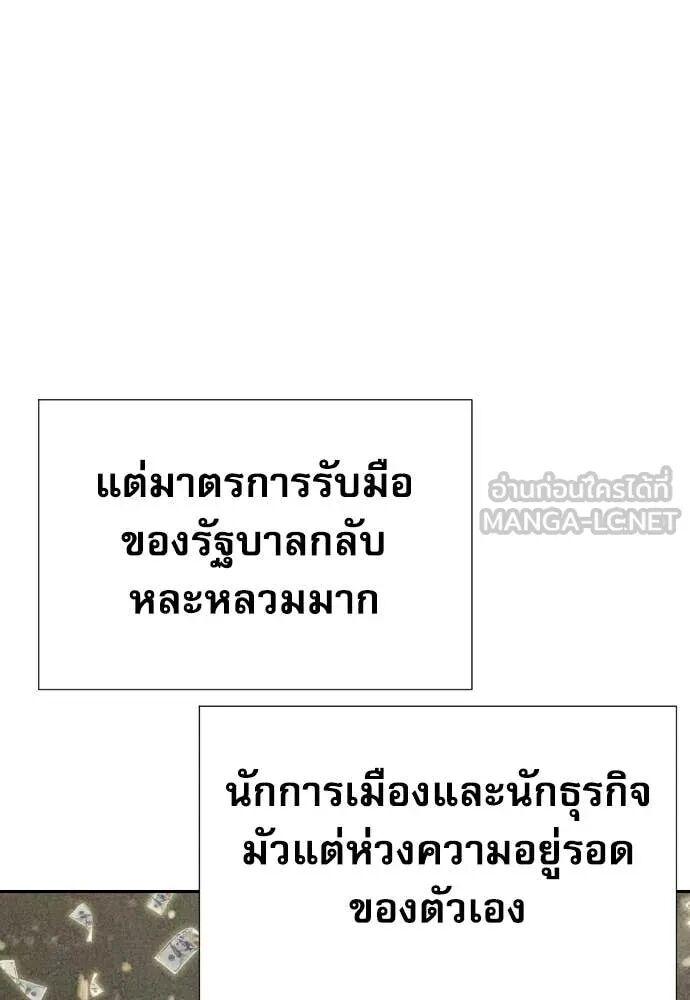 Read Genius Grandson of the Loan Shark King TH Manga Online